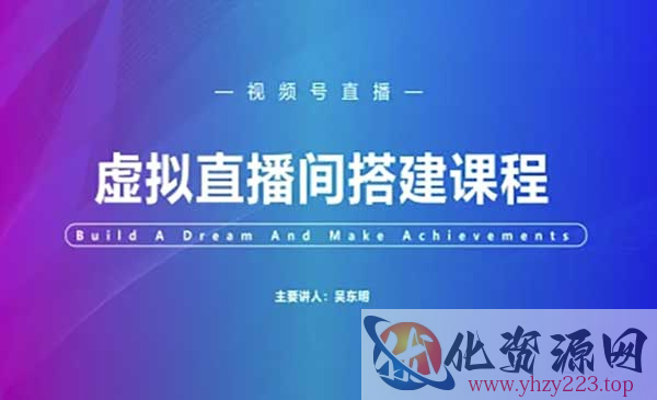 视频号虚拟直播间_wwz