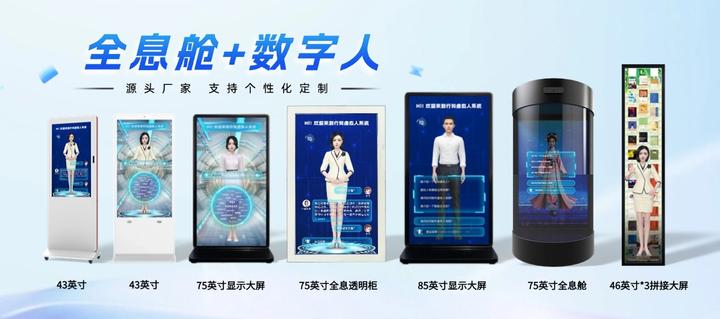 在AI全息舱与数字人沉浸互动体验真的这么神奇吗? - 知乎