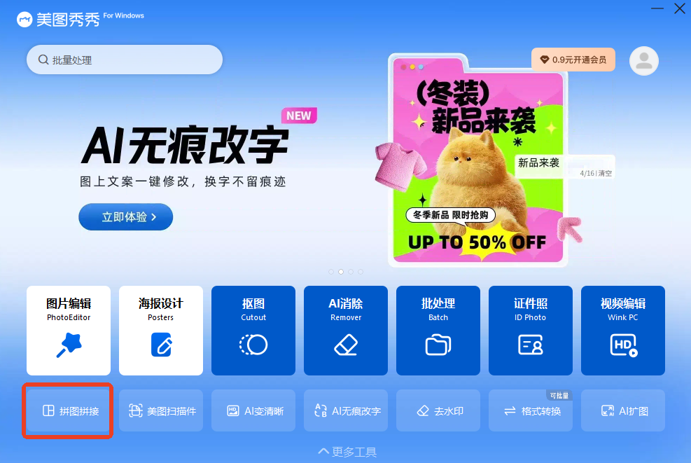 拼图软件怎么选?推荐这4款,知道就够用了! - 知乎