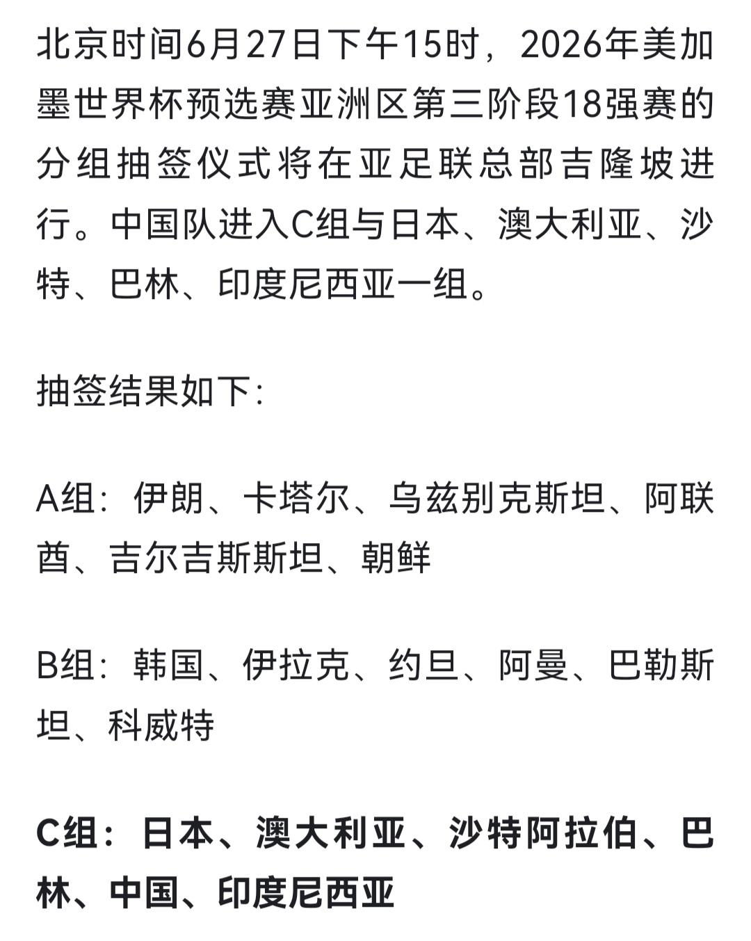 年世界杯 亚洲区预 选赛赛制相关图片1