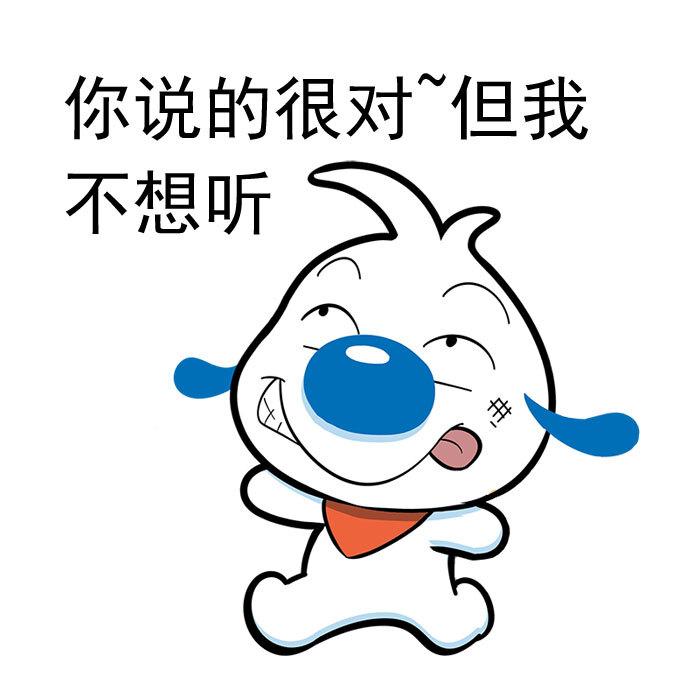 不听不听 说啥都不听 表情包推荐【金馆长表情包】 - 知乎