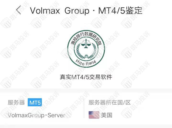 Volmax Medication Volmax Group监管合规吗?出入金顺利吗? - 知乎