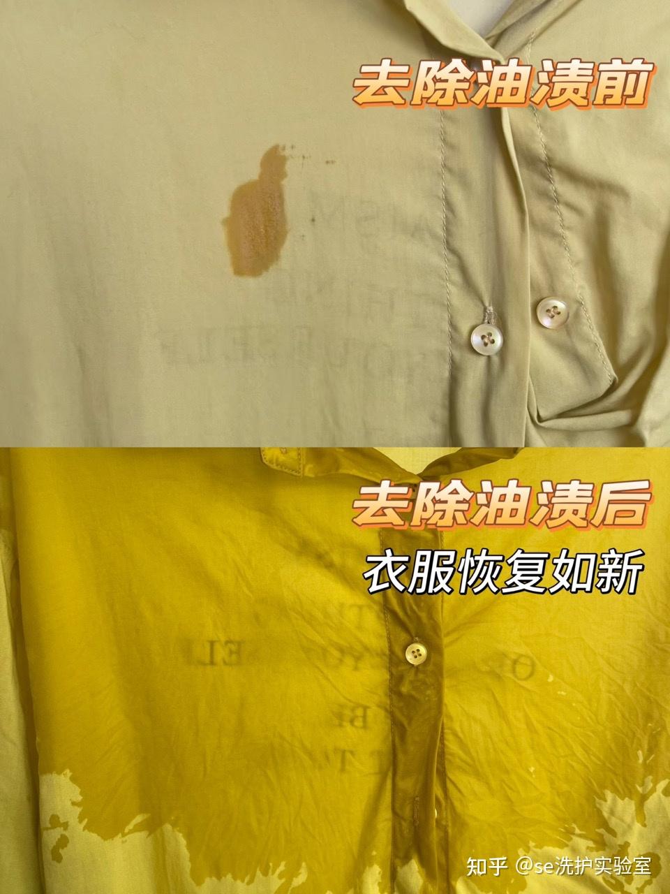 衣服上的油渍去不掉?这个方法让油渍轻松消失! - 知乎
