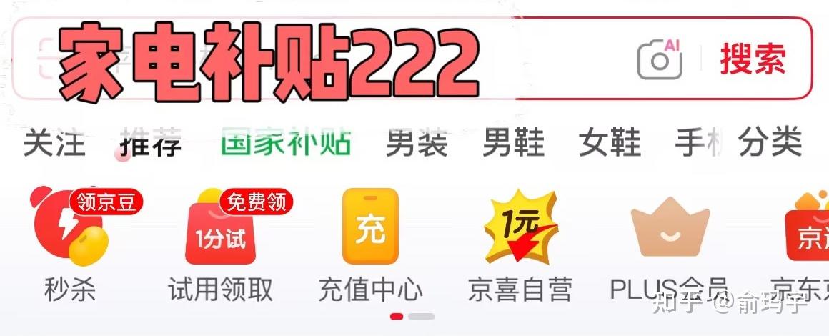 江苏数码党直接赢麻了!相机(数码相机、运动相机)、无人机国补15%优惠赶快领取,最高狂省 1500!【618更新】