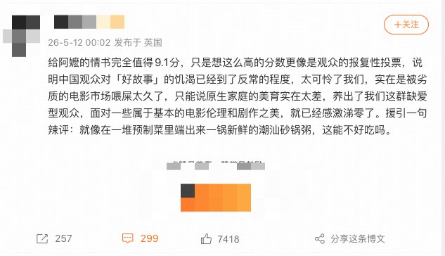如何评价《给阿嬷的情书》票房、评分爆发被指「更像是观众的报复性投票」？这一成功可否被复制？