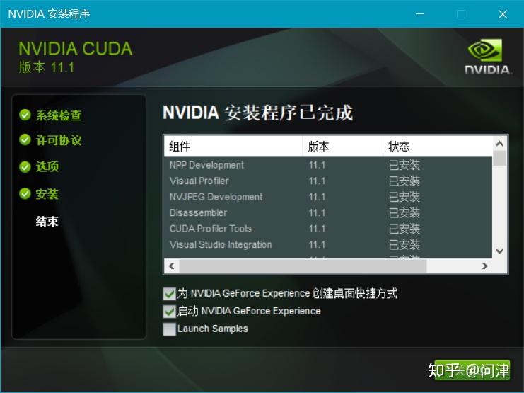 Pytorch(GPU版)安装 - 知乎