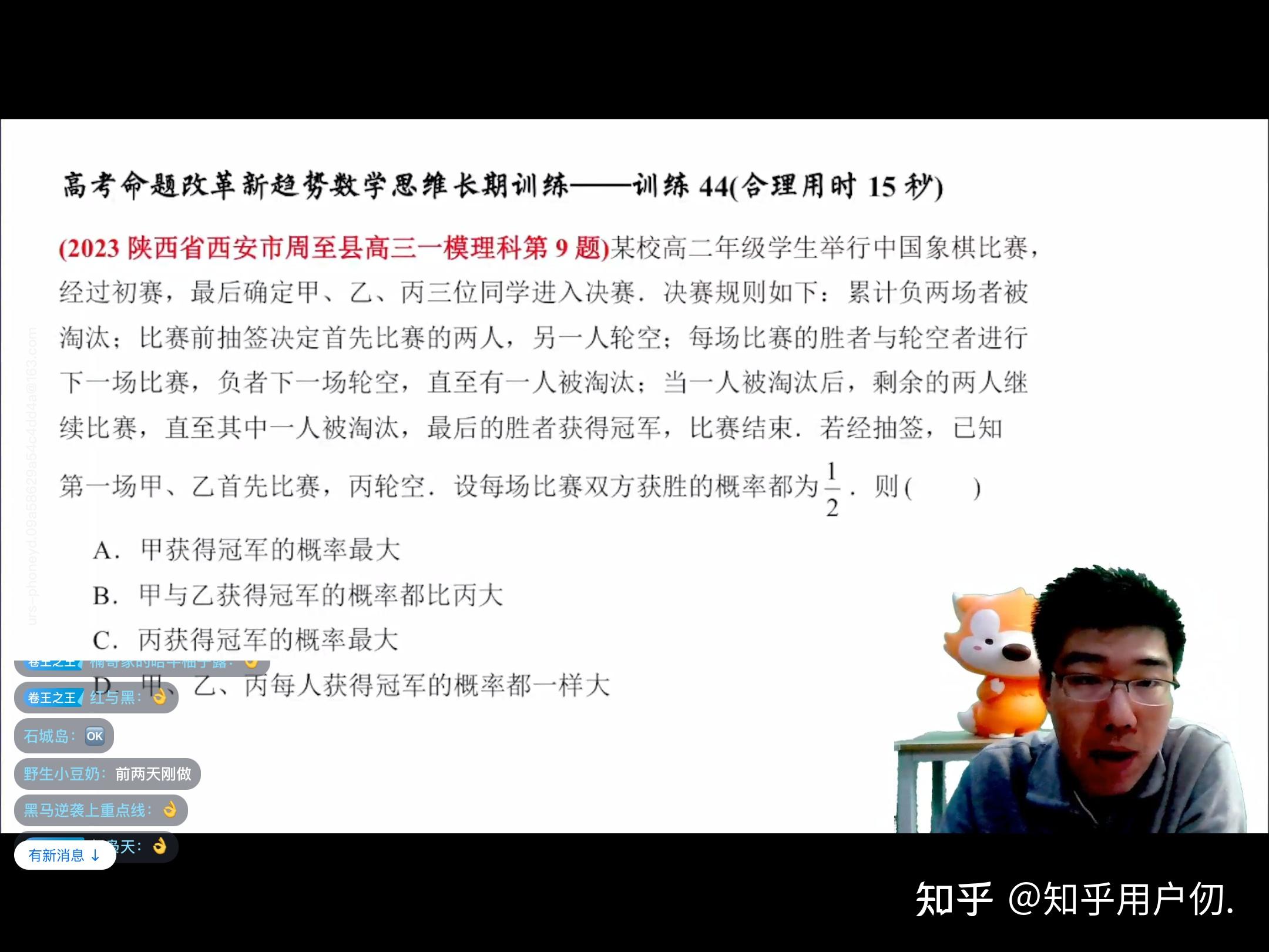 上胡源老师源哥的数学课是一种怎样的体验