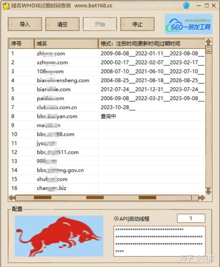 过期域名查询工具  第1张