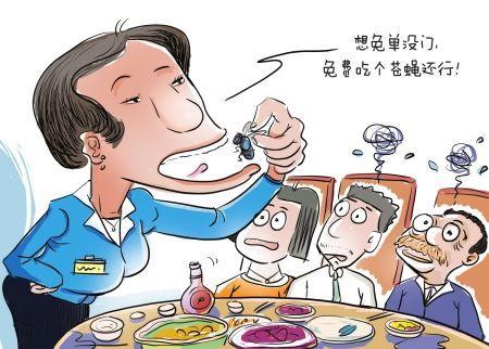 用餐吃到苍蝇的正确打开方式