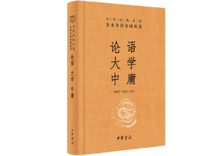 《中庸》经典39句，学会中庸之道,你才不会平庸! - 知乎