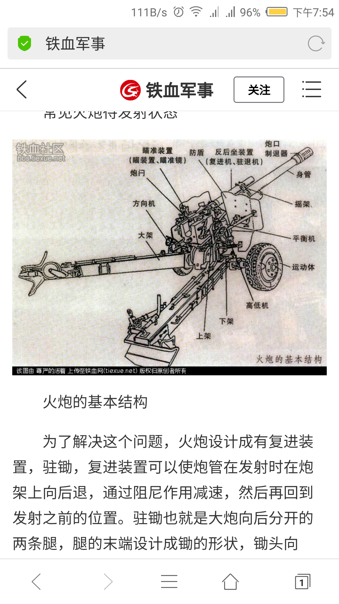 火炮结构和构造图图片