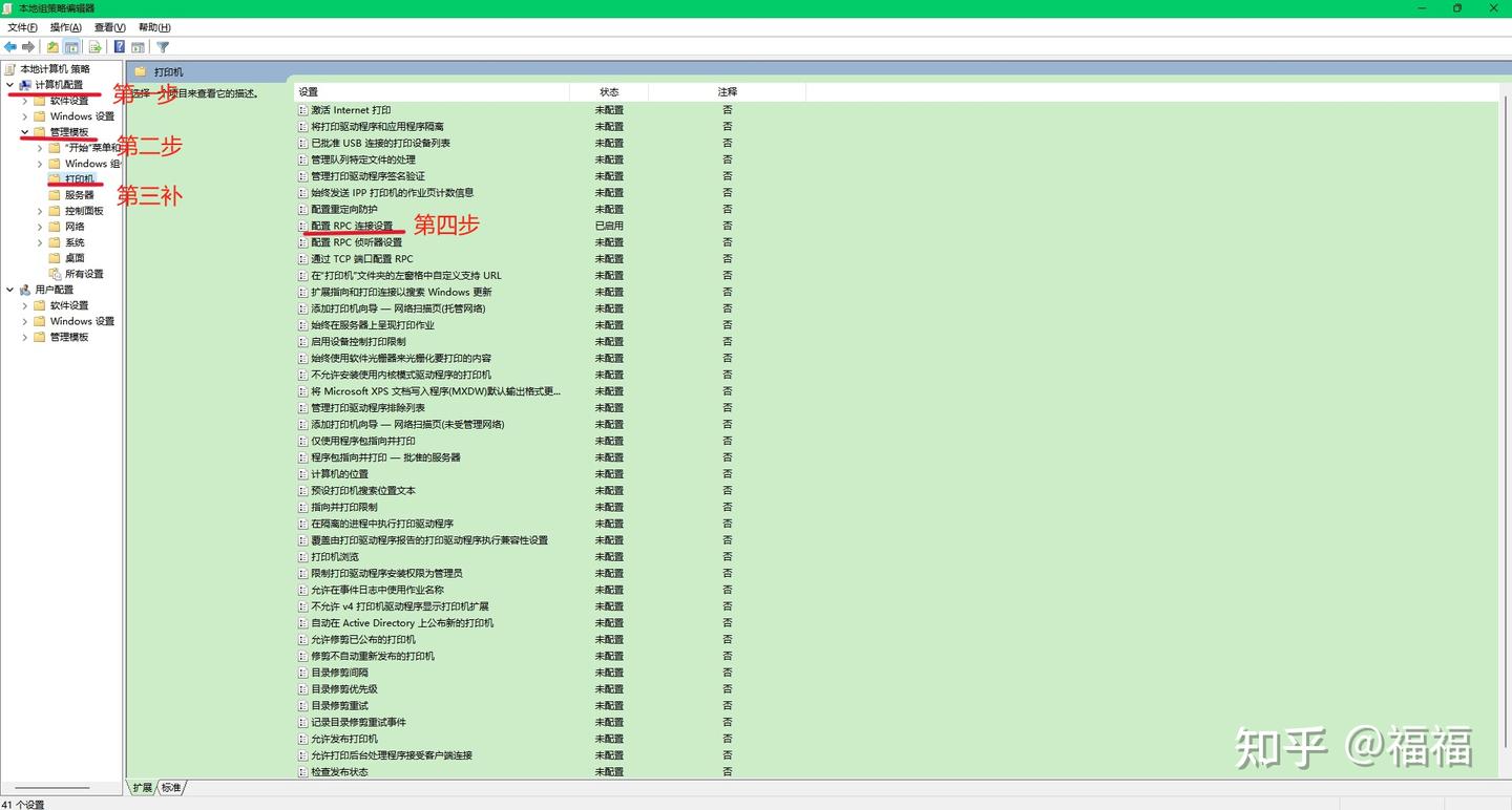 win11最新23H2版本连接打印机出现0x00000709亲测解决方法- 知乎