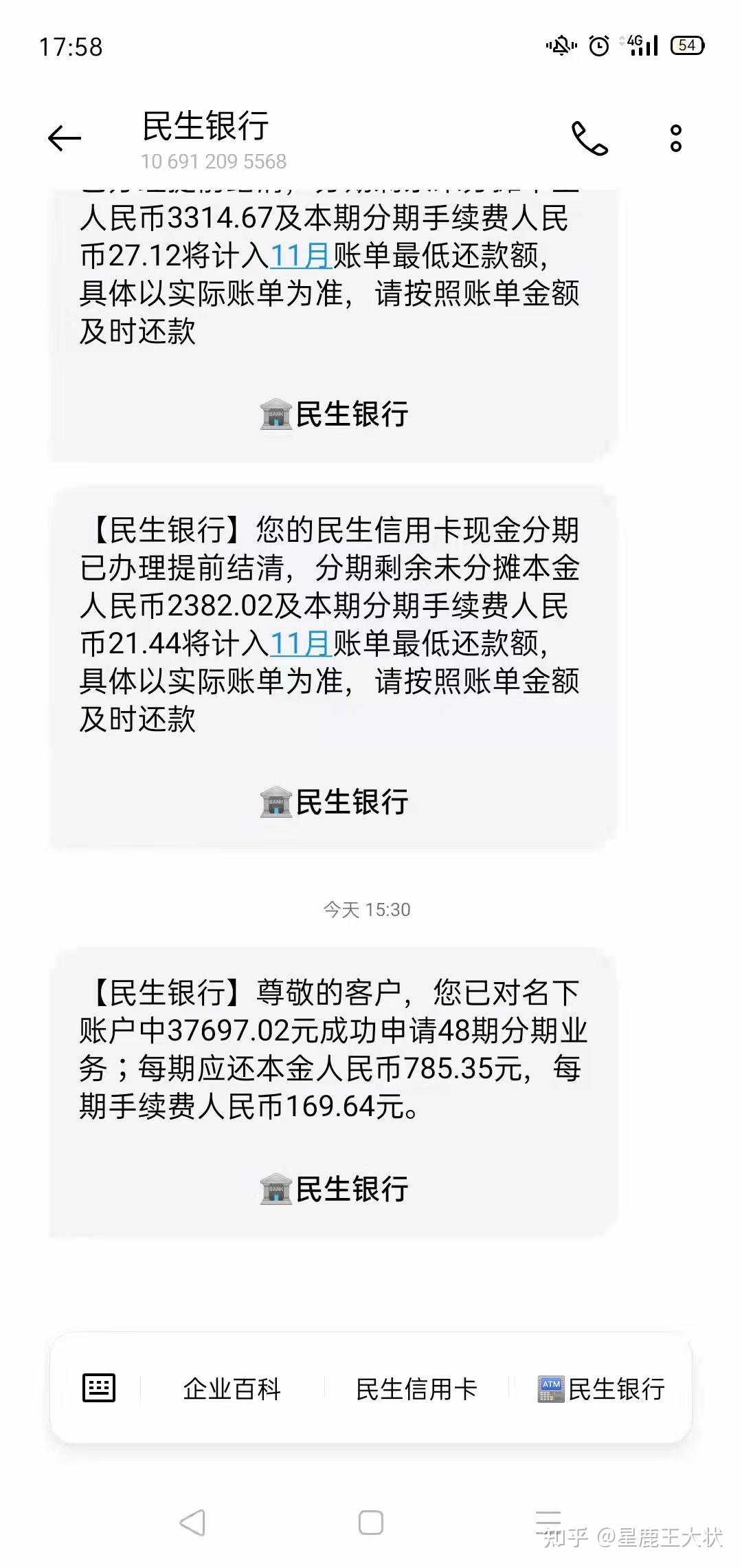 民生银行协商还本金后减免(民生协商还款手续费)