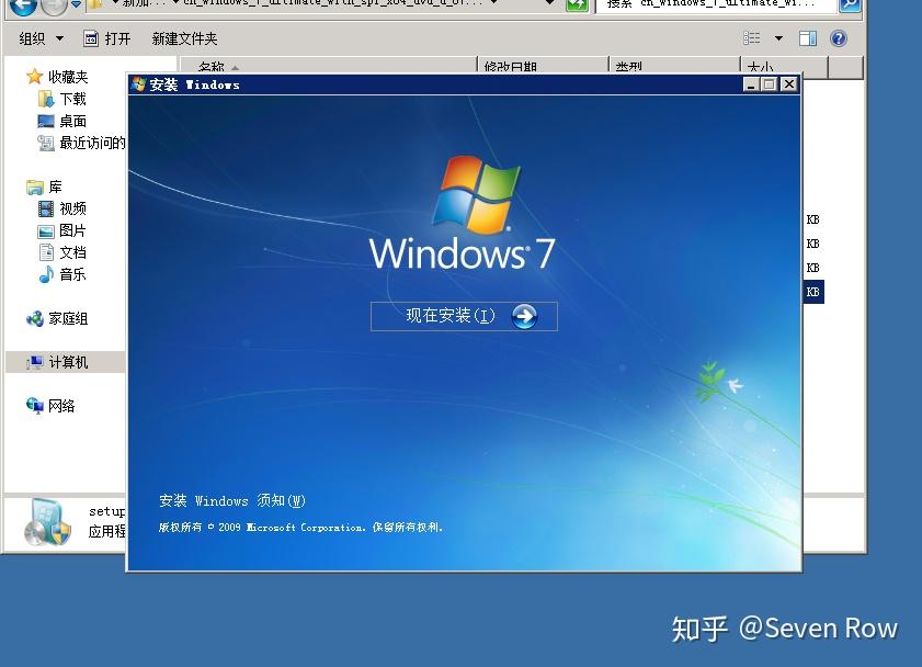 云服务器怎么安装win7系统？ - 知乎