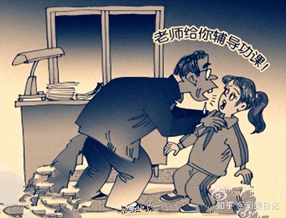 人伦禁忌还是封建思想?我们为什么反对师生恋? - 知乎