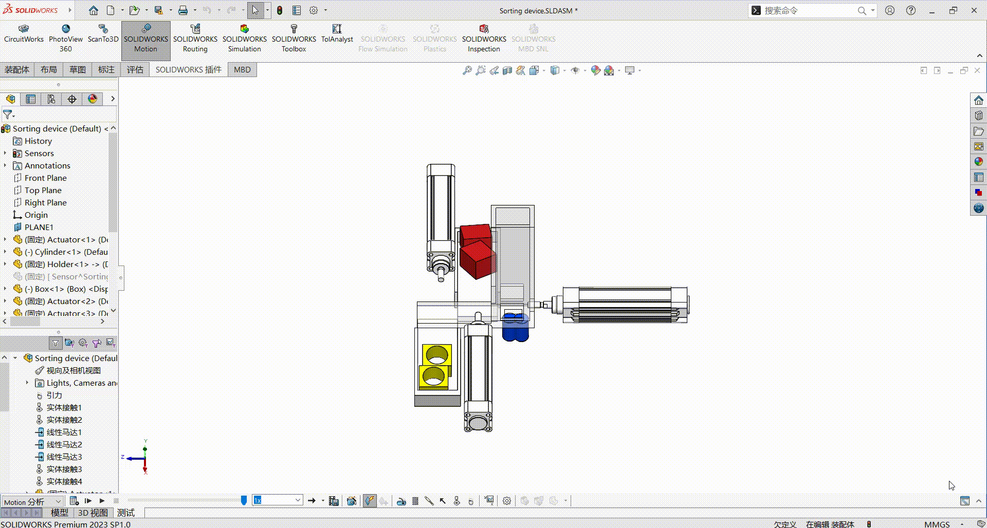 SOLIDWORKS Motion运动仿真 - 知乎