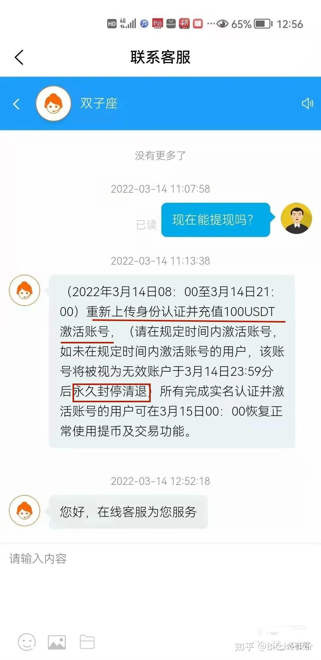 圈钱数亿的Gemini双子星交易所关网跑路，强制关停用户账户！ - 知乎