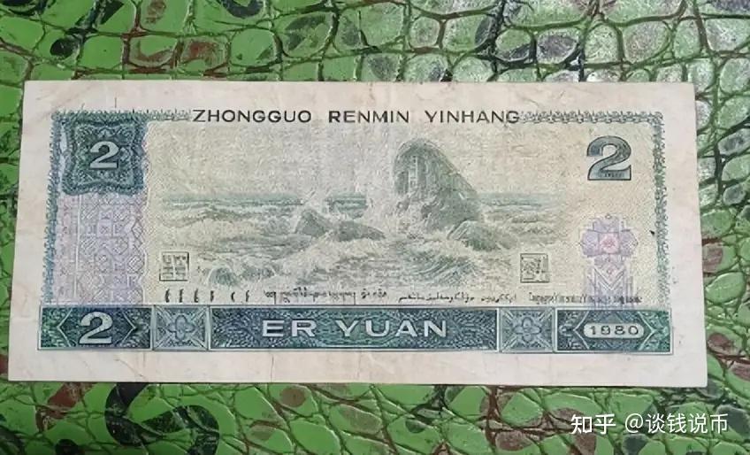2元纸币,单张价值345元,你有吗? - 知乎