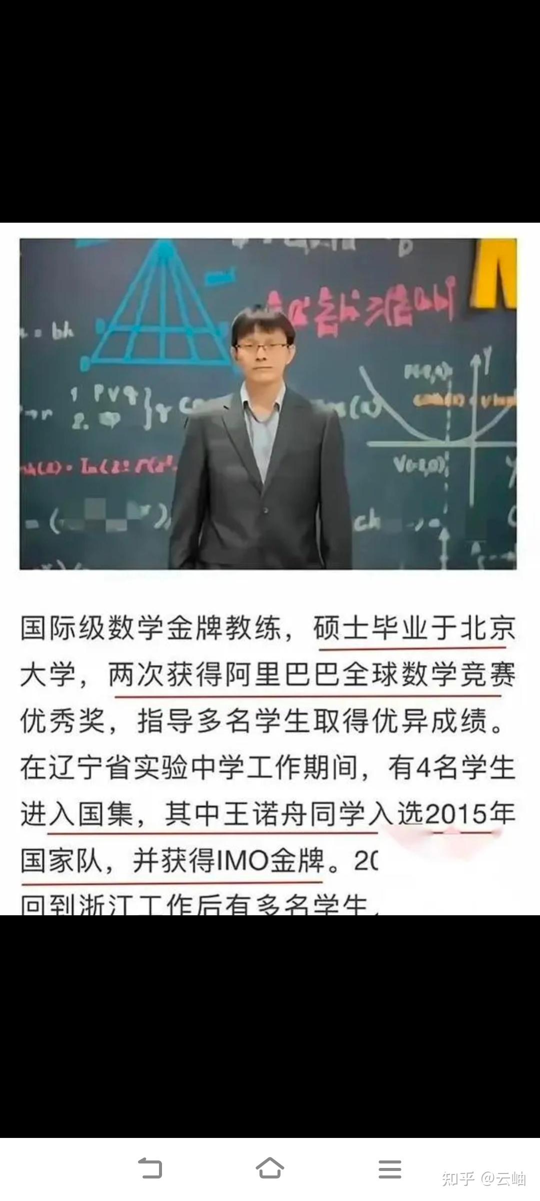 北大数学教授袁新意和北大天才赵斌谁厉害?