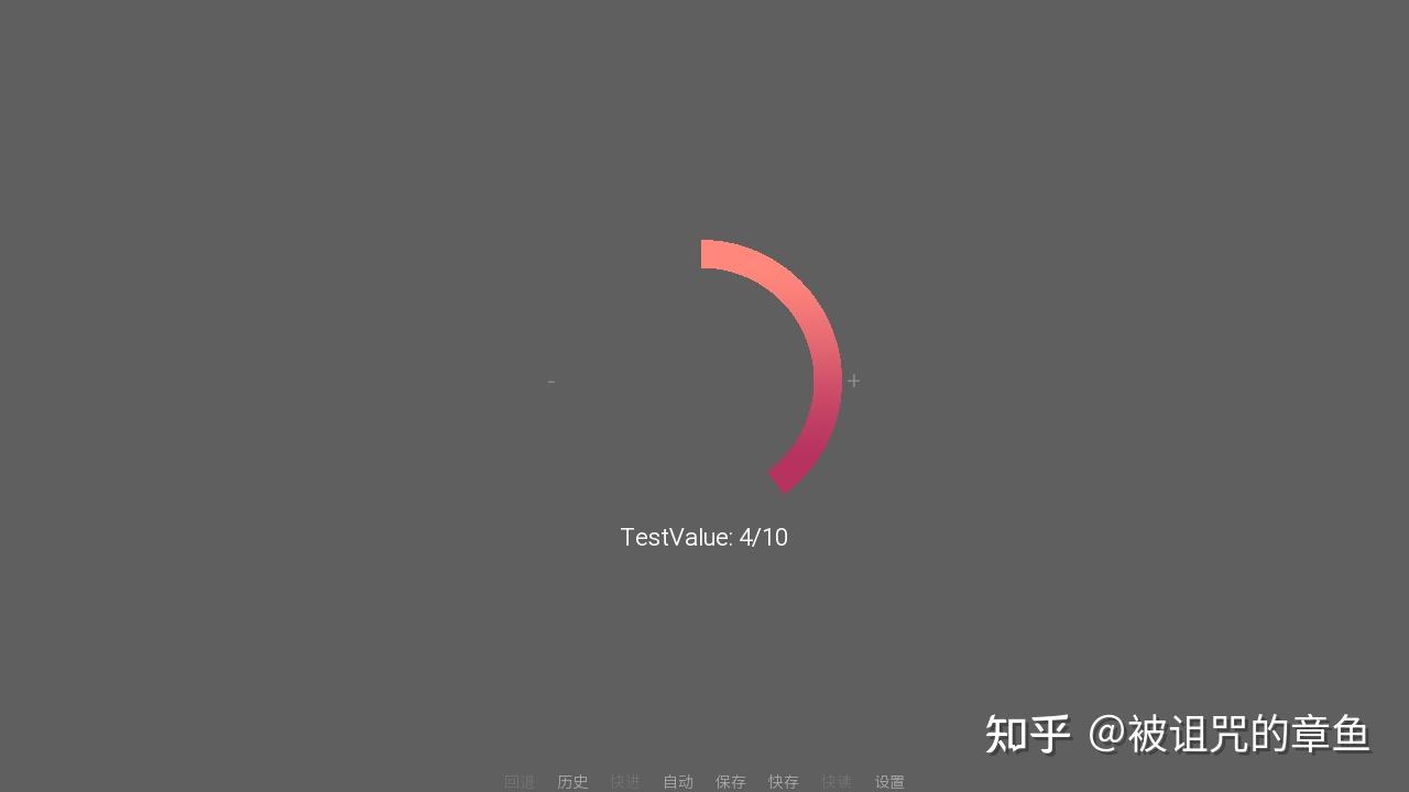 Ren'Py引擎从入门到放弃(25)——环形的Bar(2) - 知乎