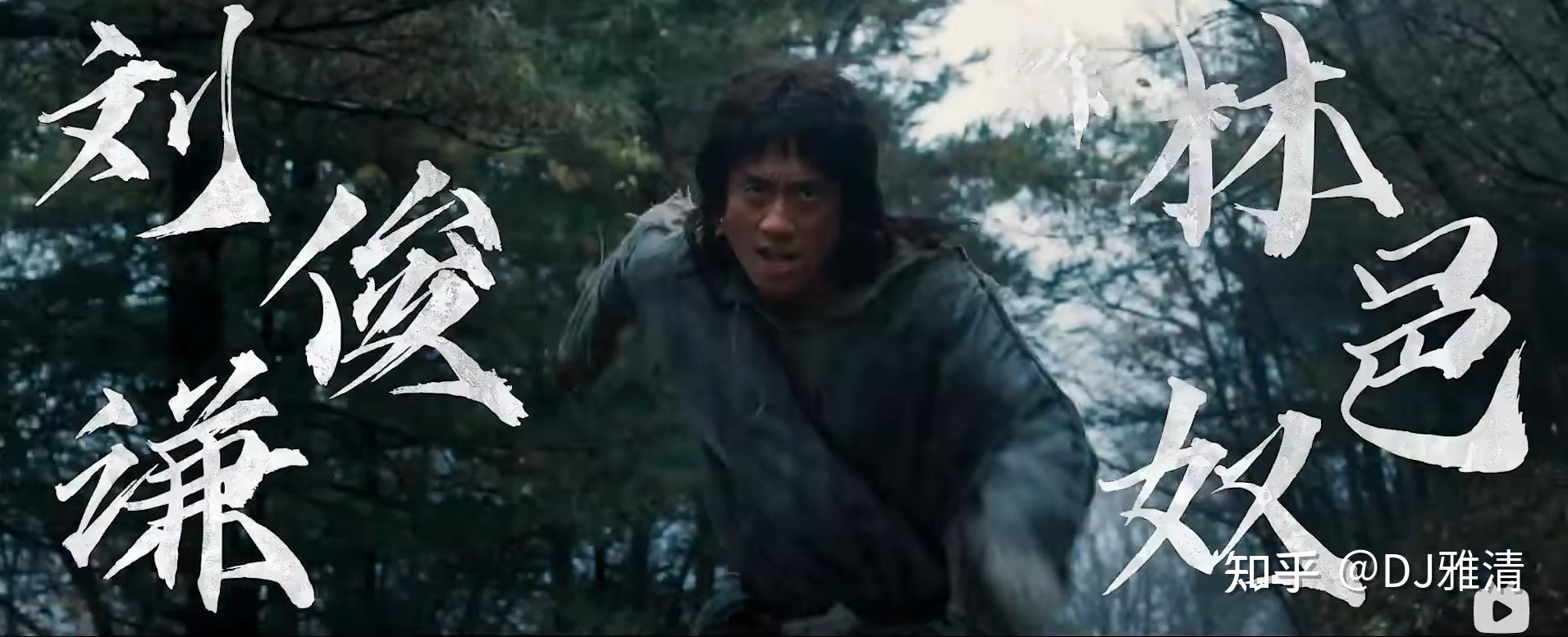 电影《长安的荔枝》演员初印象,白客很搞笑,付航有惊喜,刘德华是亮点 - 知乎