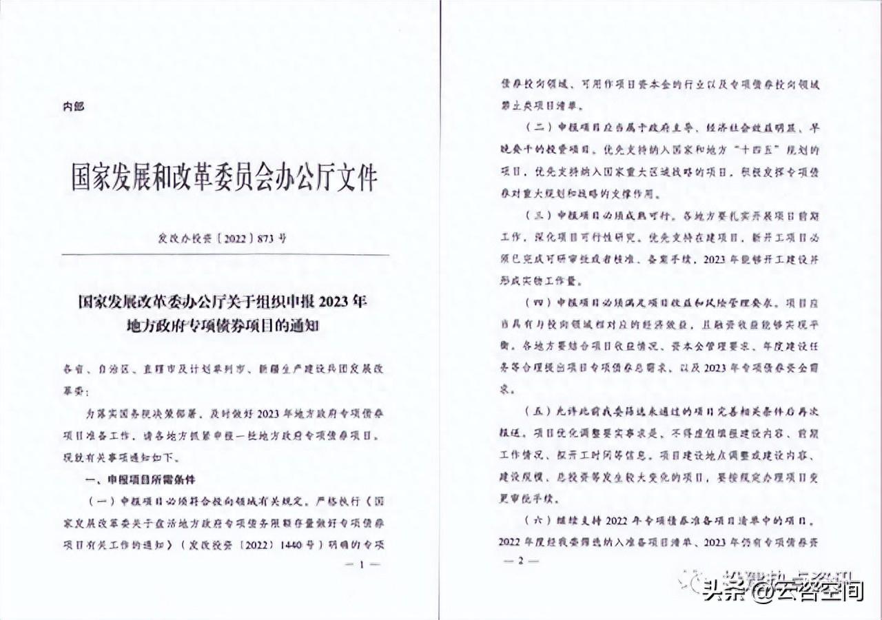 2023年地方政府专项债发债全过程及政策新变化 - 知乎