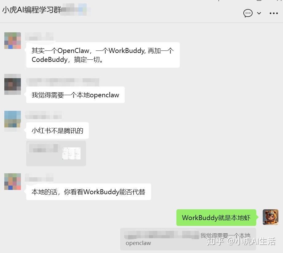 WorkBuddy 从入门到精通（续）——给你的 AI 装上感官：7 个渠道接入全指南 - 知乎