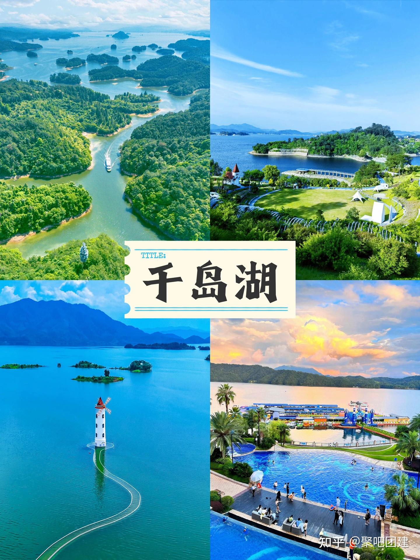 杭州团建好去处合集🔥8-9月团建方案不踩雷 - 知乎