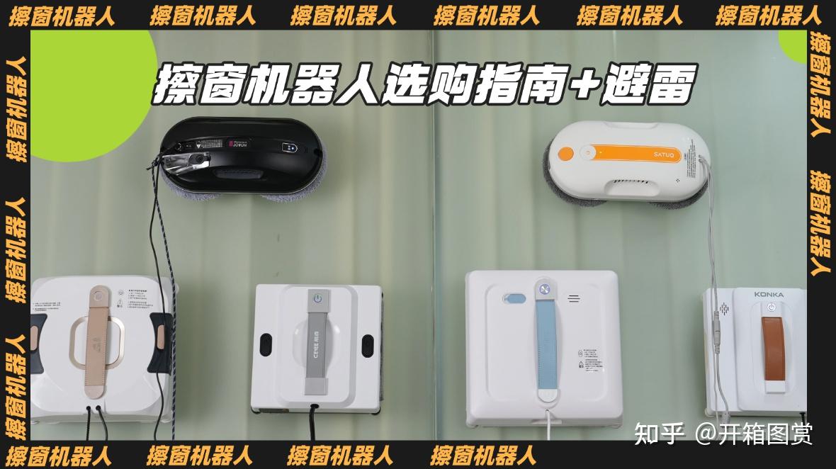 什么牌子的擦玻璃神器最好用?擦玻璃神器十大排名品牌盘点,体验无缝清洁