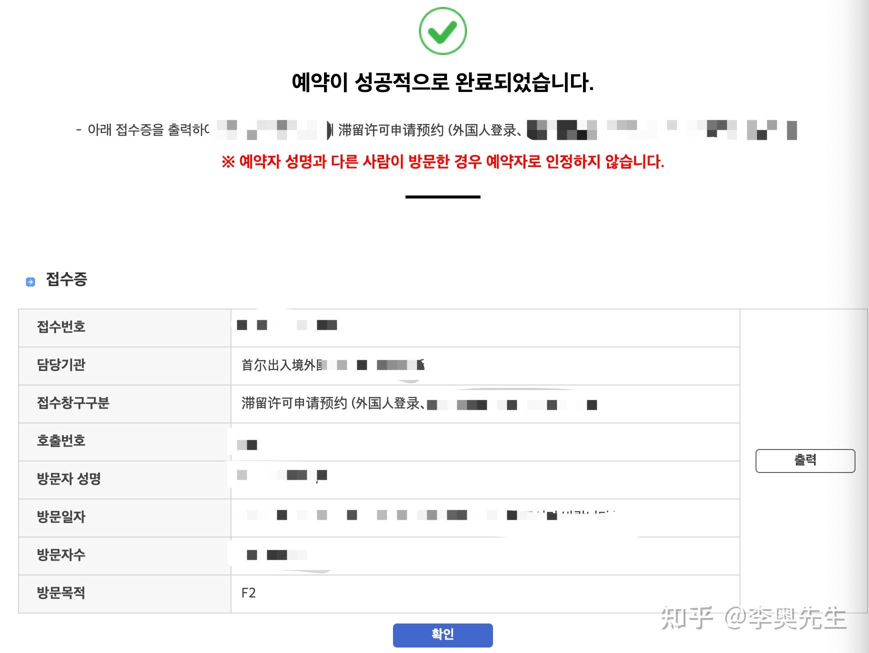 韩国存款移民最新成功案例900万十天拿下发达国家绿卡