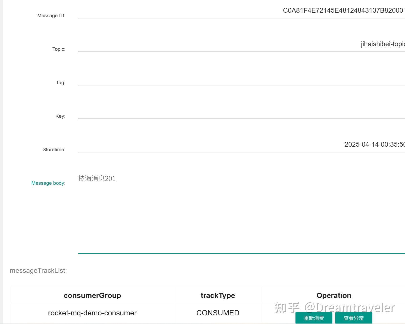Spring Boot 集成 RocketMQ 全流程指南：从依赖引入到消息收发 - 知乎