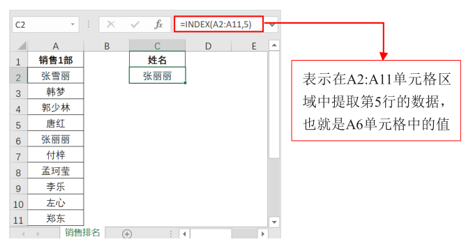 INDEX和MATCH两个函数搭着用,效率涨三倍! - 知乎