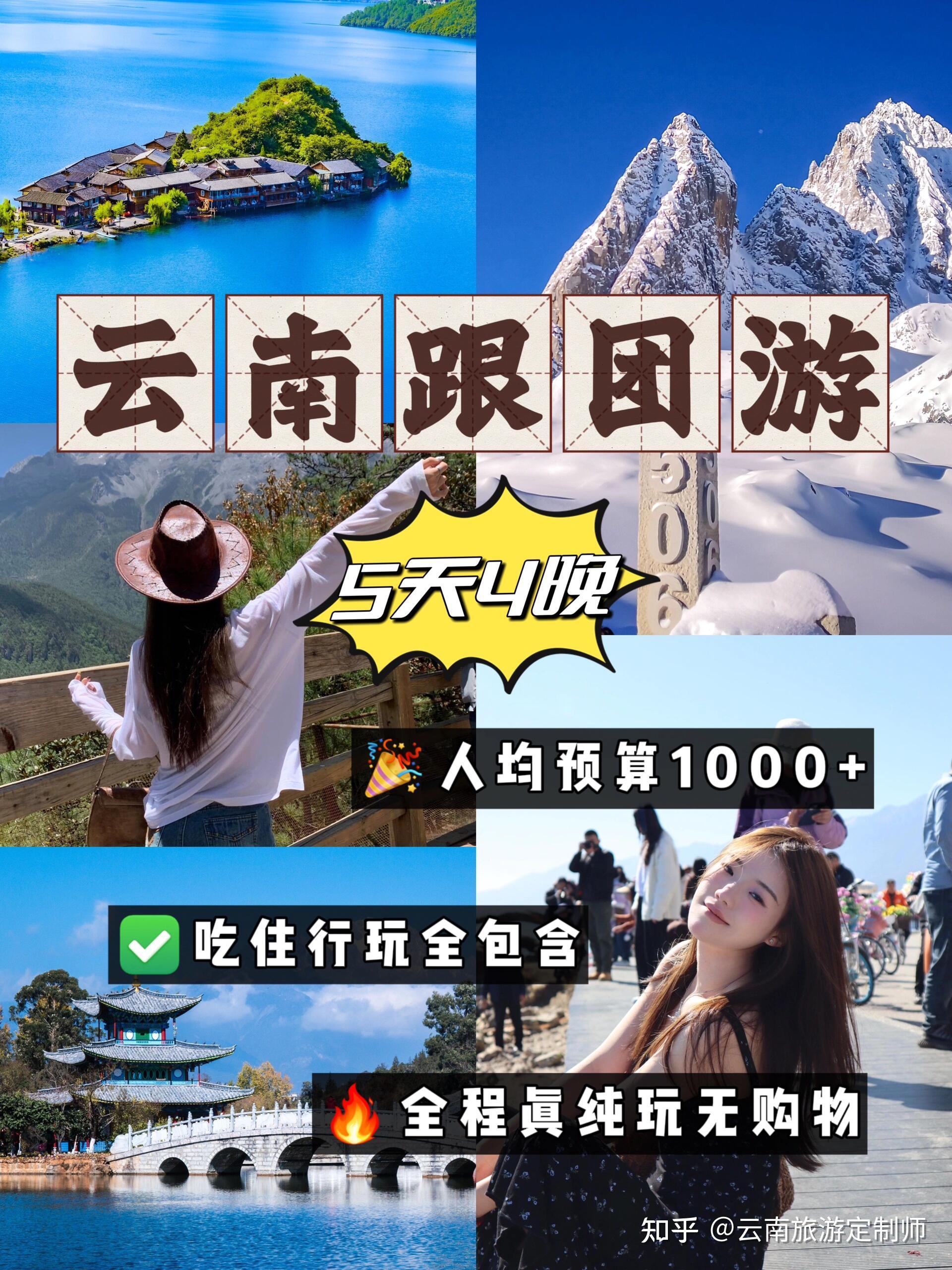 去云南旅游怎样值得去吗