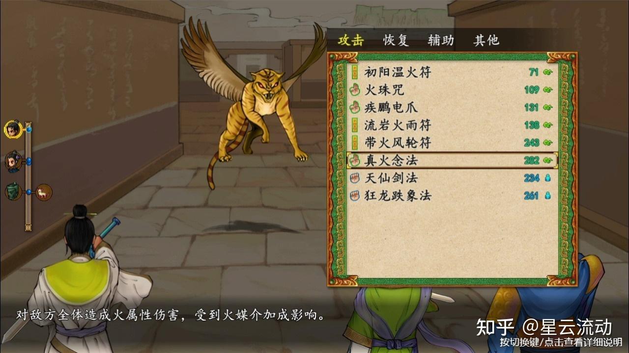 角色扮演游戏经典回顾（第一辑） - 知乎