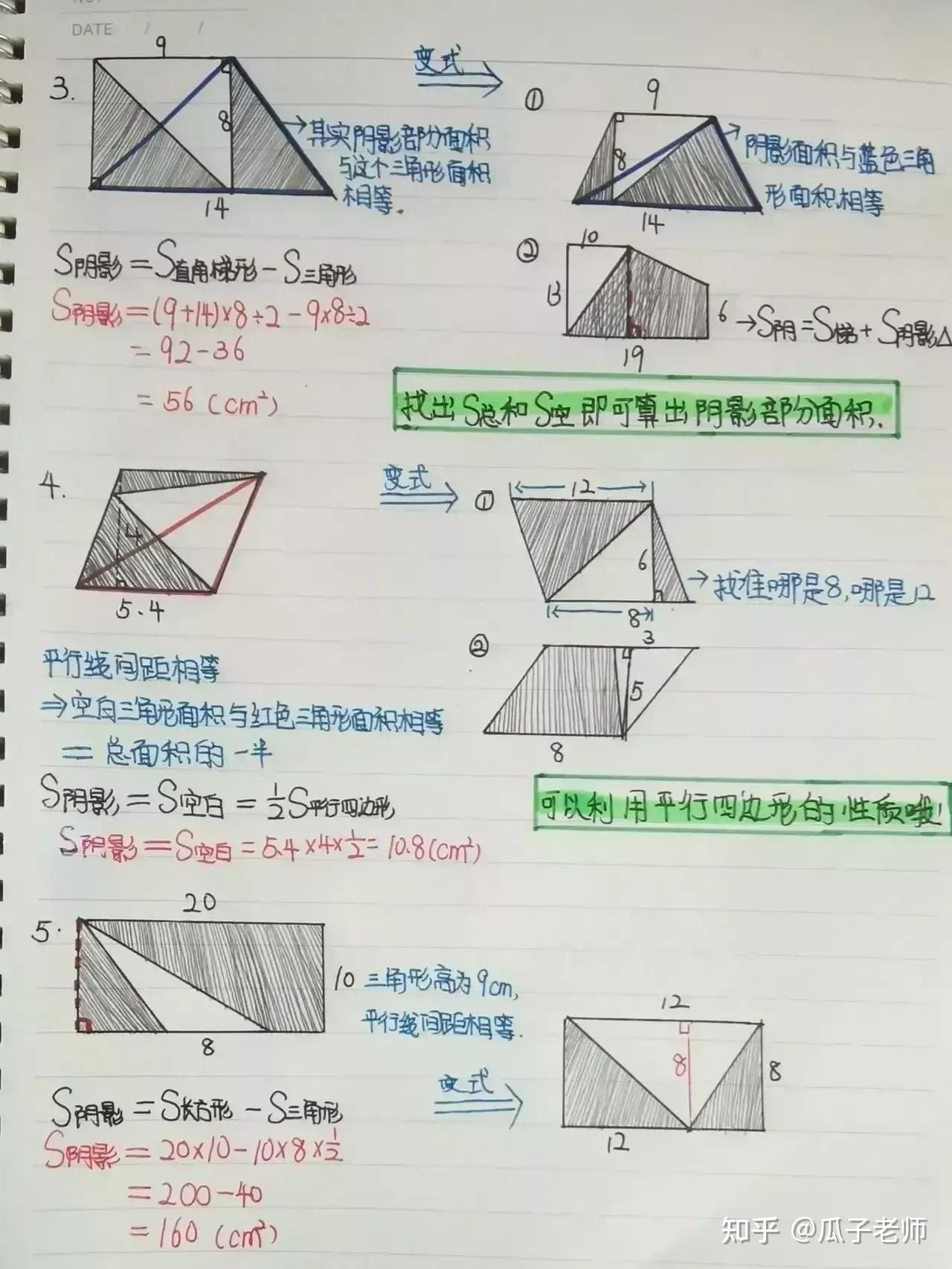 9张图把小学求阴影面积的题型全概括了，学霸都在用- 知乎