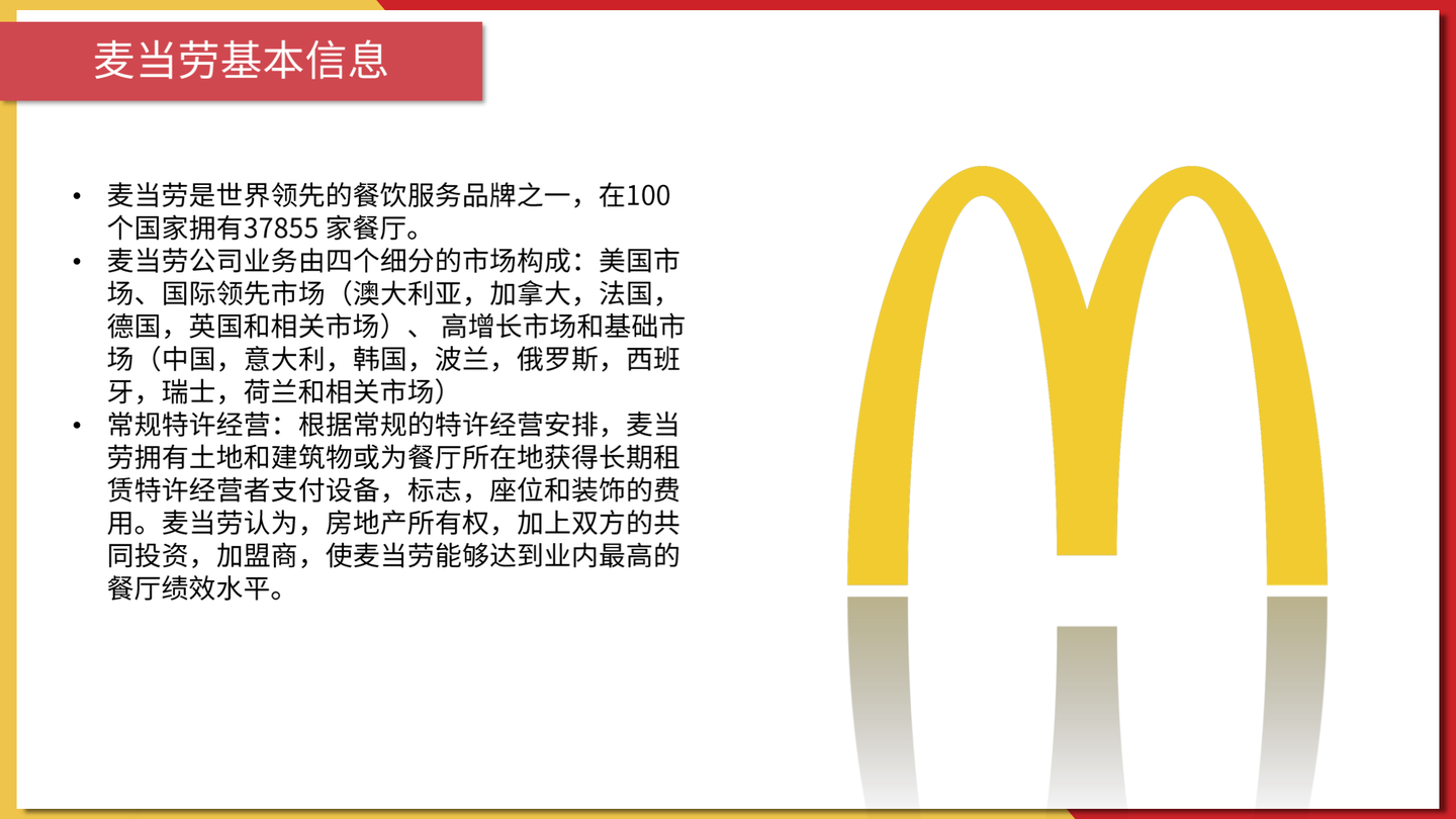 百胜（YUM）与麦当劳（MCD）投资分析报告- 知乎