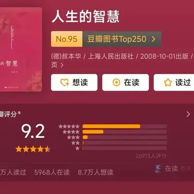豆瓣高分：强烈推荐3本越早看越好的好书 - 知乎