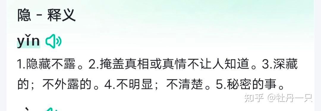 中华圣女乩疑难解析 - 知乎
