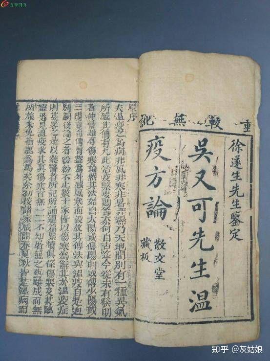 中国古代防疫抗疫 - 知乎