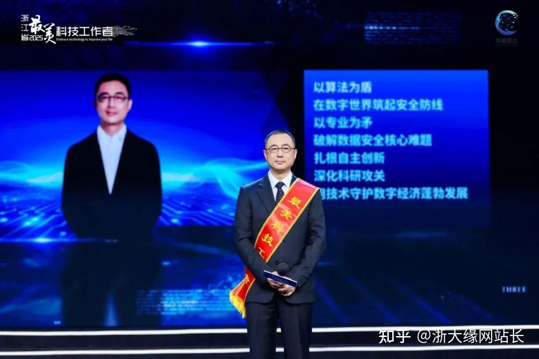 浙大任奎教授当选2025年浙江省“最美科技工作者” - 知乎