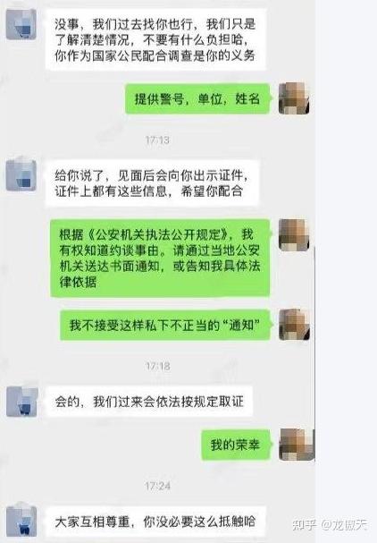 海底捞前员工发帖吐槽「点炮制度」，称遭警方跨省约谈，具体是怎么回事？什么情况下会跨省约谈？
