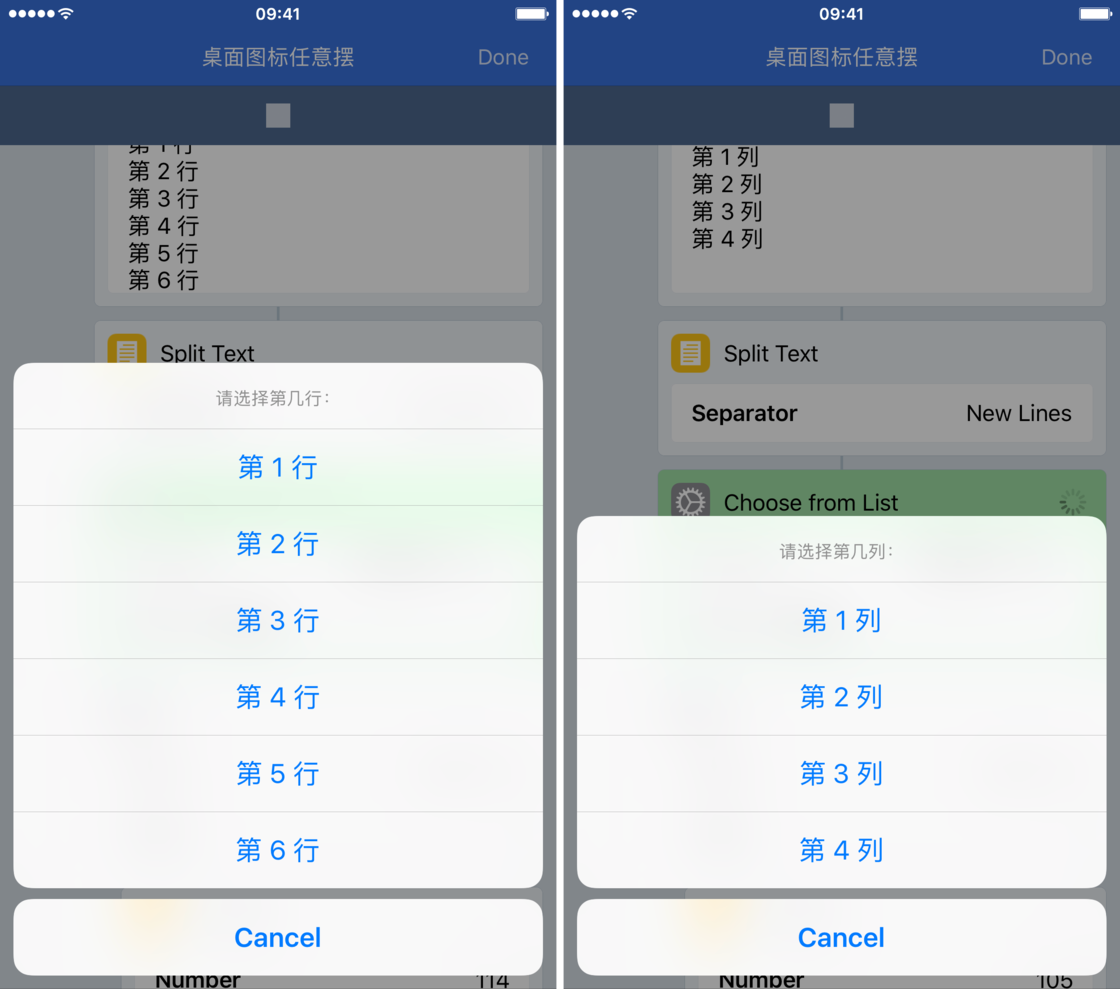 用 Workflow 让你在主屏上随意摆图标 - 知乎
