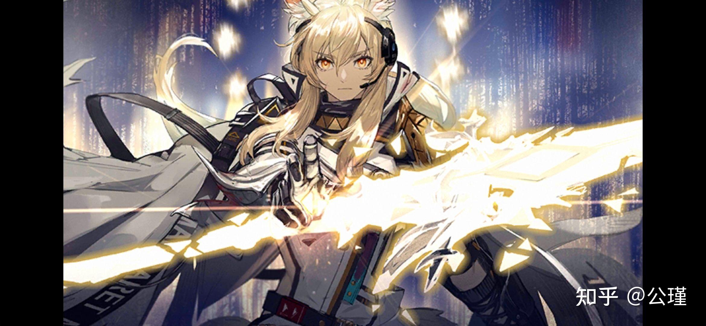 如何评价《明日方舟》2.5 周年新干员耀骑士临光? - 知乎