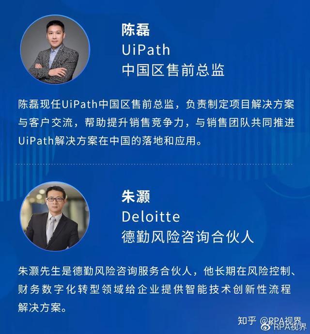 UiPath+德勤联合在线会| 迎接数智机遇 自动化创造未来 - 知乎