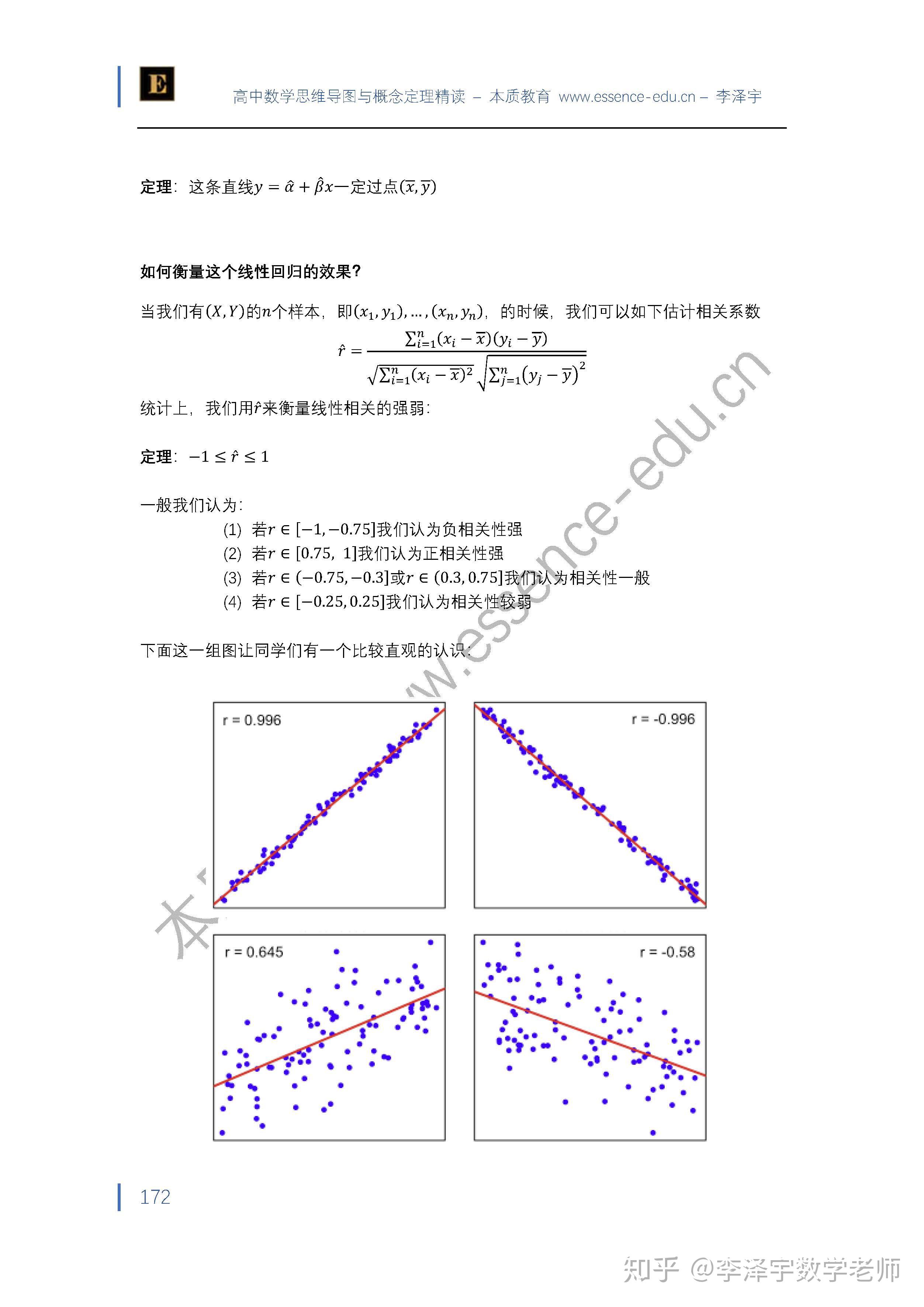 高中数学概率统计怎么学好? - 知乎