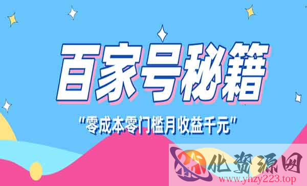 百家号创作者分成计划_wwz