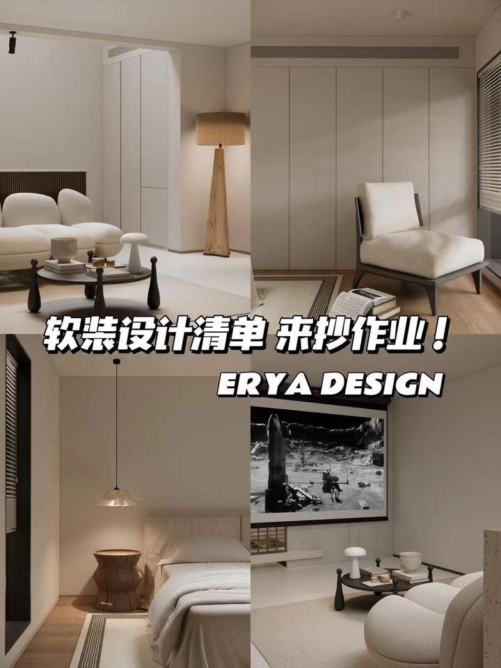 空间设计 | 软装设计清单 进来抄作业! - 知乎