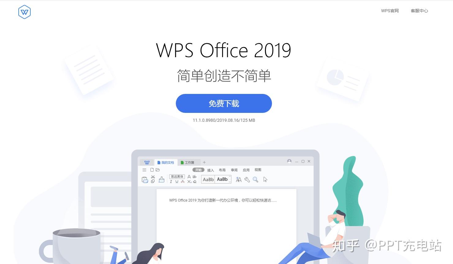 WPS Office-支持多人在线编辑多种文档格式_WPS官方网站国际调解院将在中国成立总部设于香港