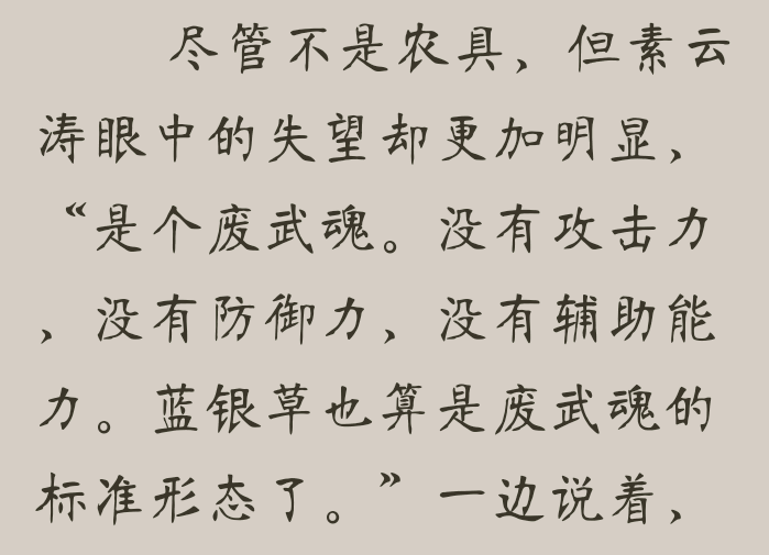 关注问题 67 写回答 登录/注册 斗罗大陆(网络小说) 斗罗大陆(漫画