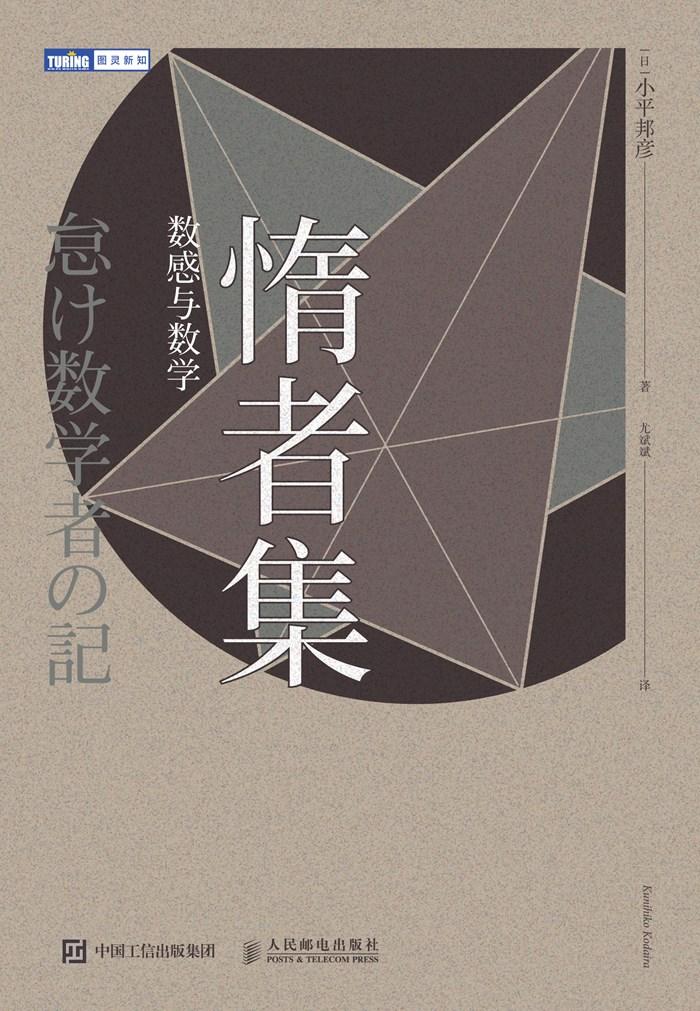 小平邦彦抄书的故事 知乎